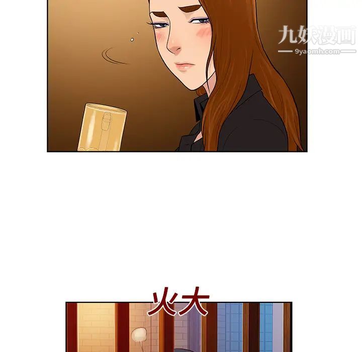《被女神环绕的男人》漫画 第14話