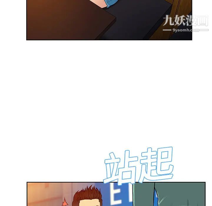 《被女神环绕的男人》漫画 第14話