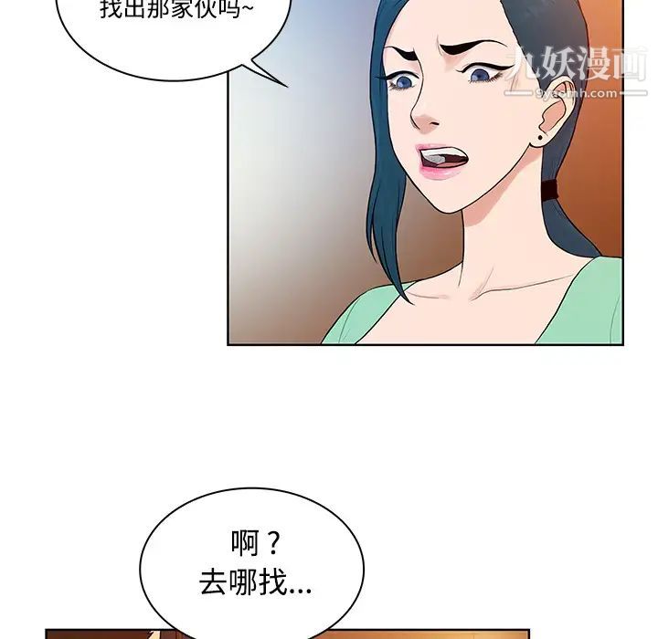 《被女神环绕的男人》漫画 第14話