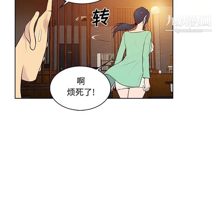 《被女神环绕的男人》漫画 第14話