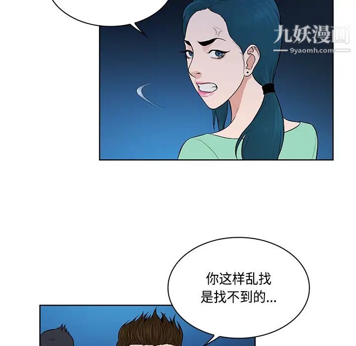 《被女神环绕的男人》漫画 第14話