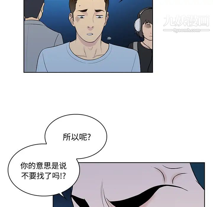 《被女神环绕的男人》漫画 第14話