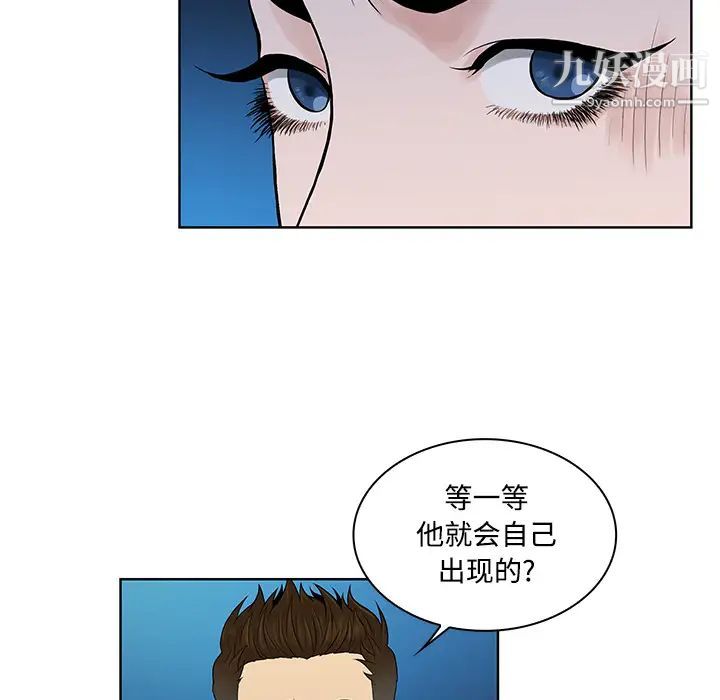 《被女神环绕的男人》漫画 第14話