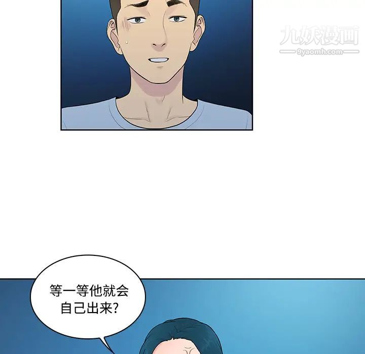 《被女神环绕的男人》漫画 第14話