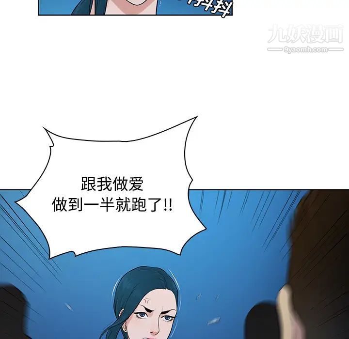 《被女神环绕的男人》漫画 第14話