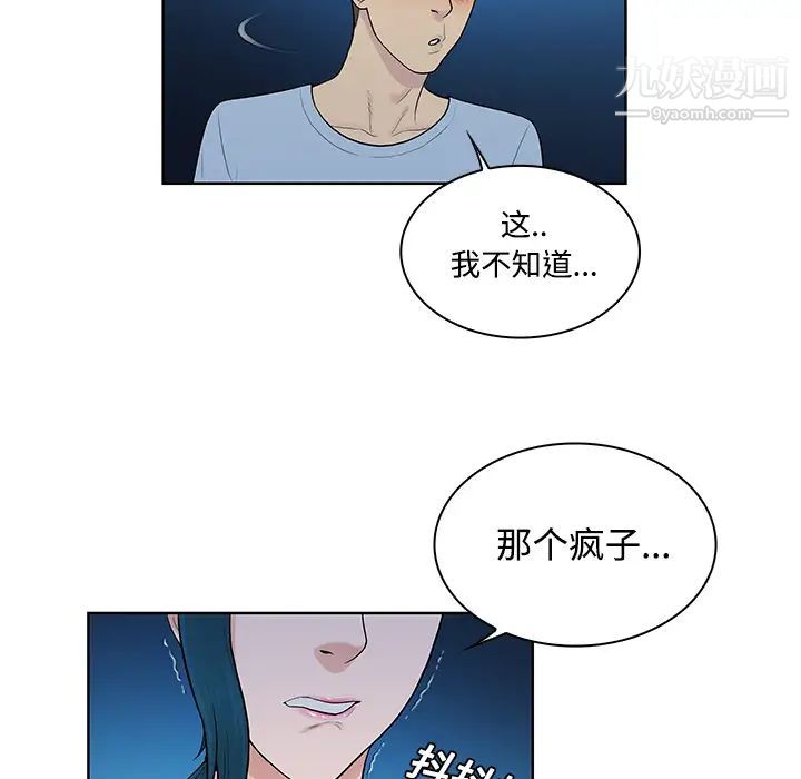 《被女神环绕的男人》漫画 第14話