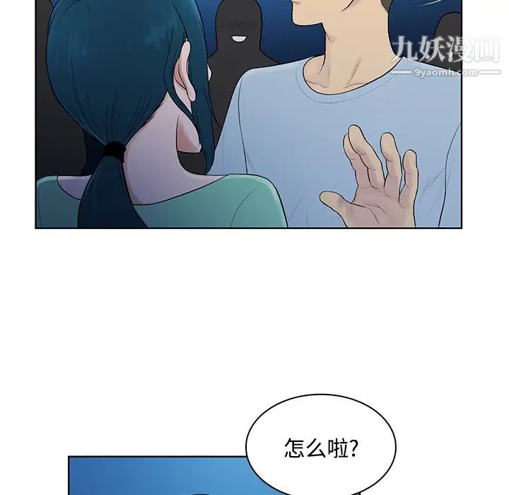 《被女神环绕的男人》漫画 第14話