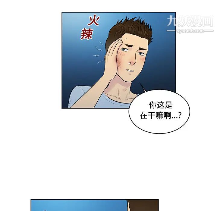《被女神环绕的男人》漫画 第14話