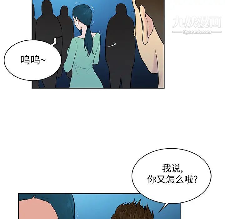 《被女神环绕的男人》漫画 第14話
