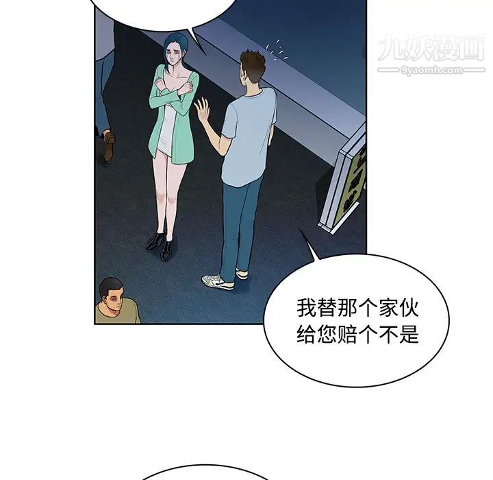 《被女神环绕的男人》漫画 第14話