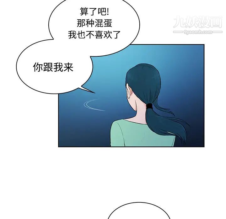 《被女神环绕的男人》漫画 第14話