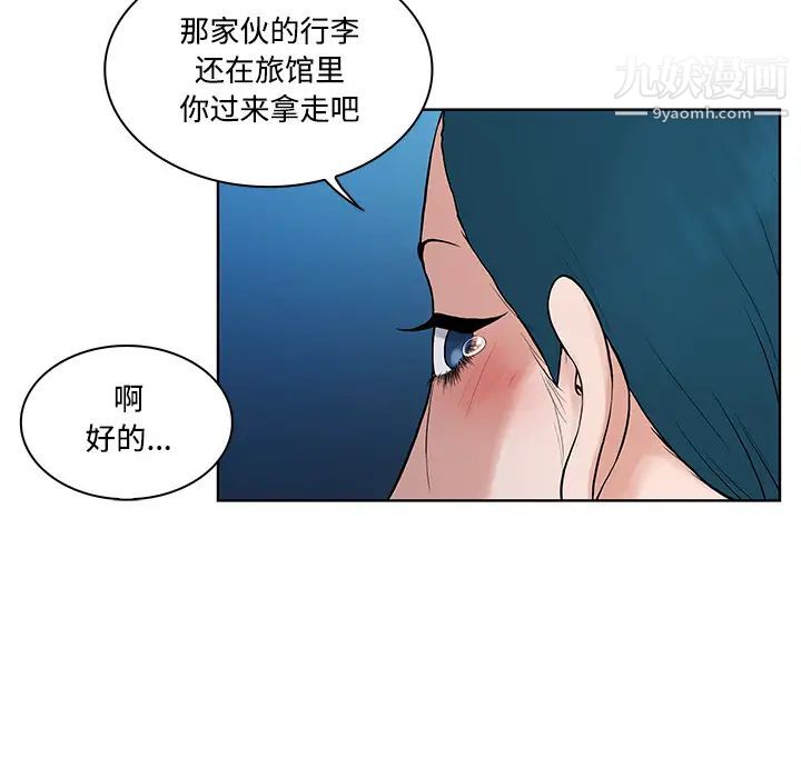 《被女神环绕的男人》漫画 第14話