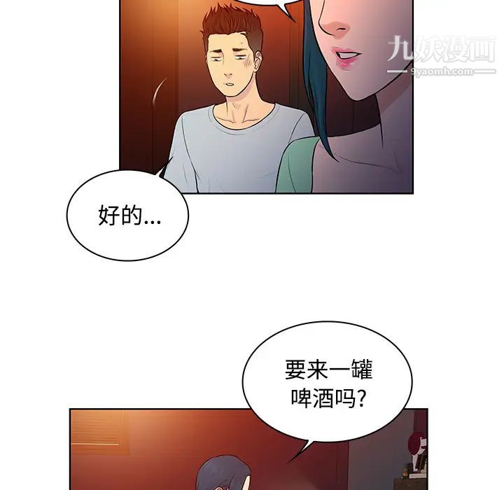 《被女神环绕的男人》漫画 第14話
