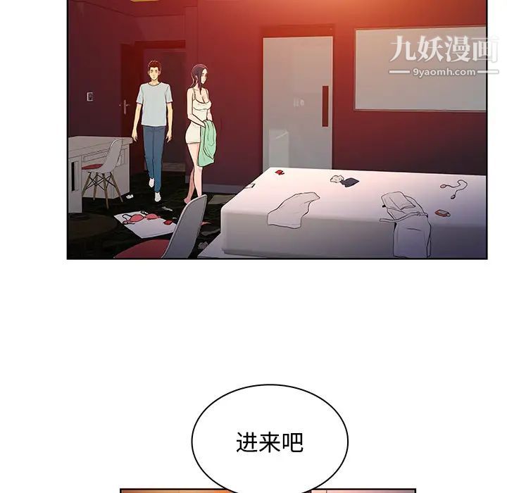 《被女神环绕的男人》漫画 第14話