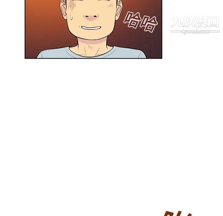 《被女神环绕的男人》漫画 第14話