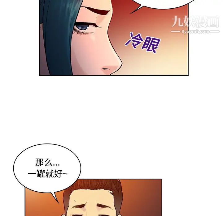 《被女神环绕的男人》漫画 第14話