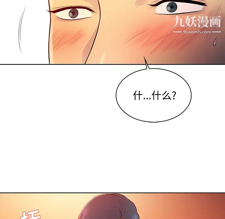 《被女神环绕的男人》漫画 第14話