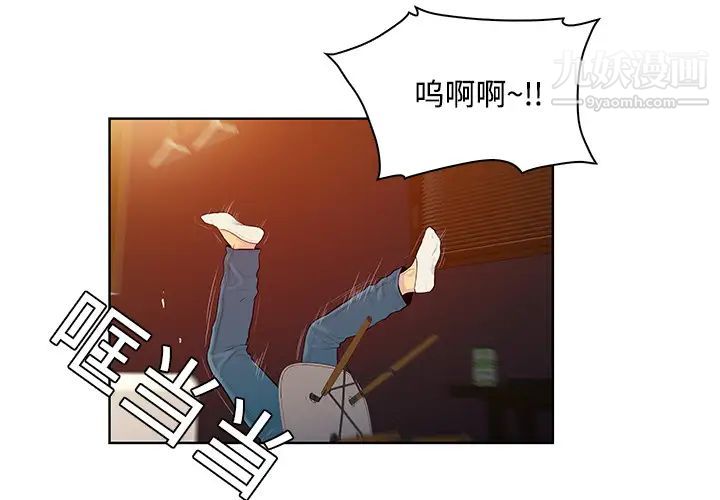 《被女神环绕的男人》漫画 第15話