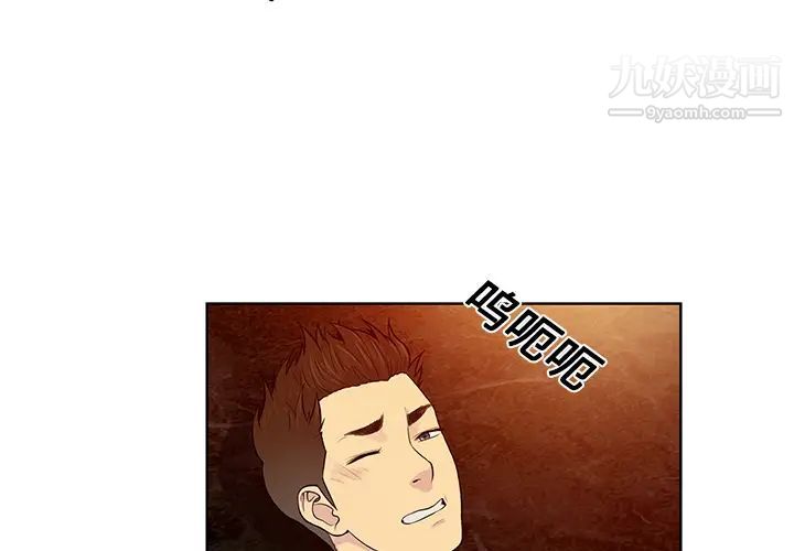 《被女神环绕的男人》漫画 第15話