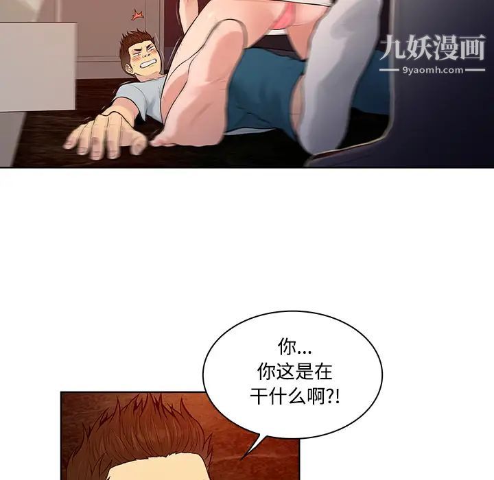 《被女神环绕的男人》漫画 第15話