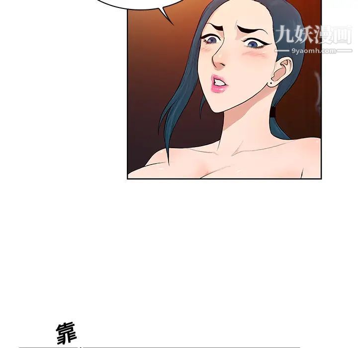 《被女神环绕的男人》漫画 第15話
