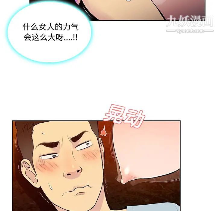 《被女神环绕的男人》漫画 第15話