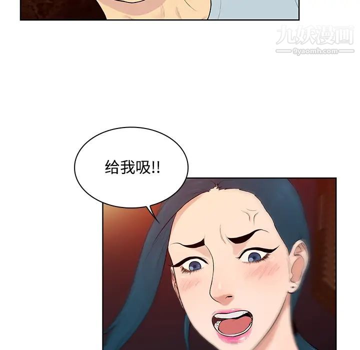 《被女神环绕的男人》漫画 第15話