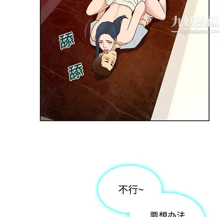 《被女神环绕的男人》漫画 第15話