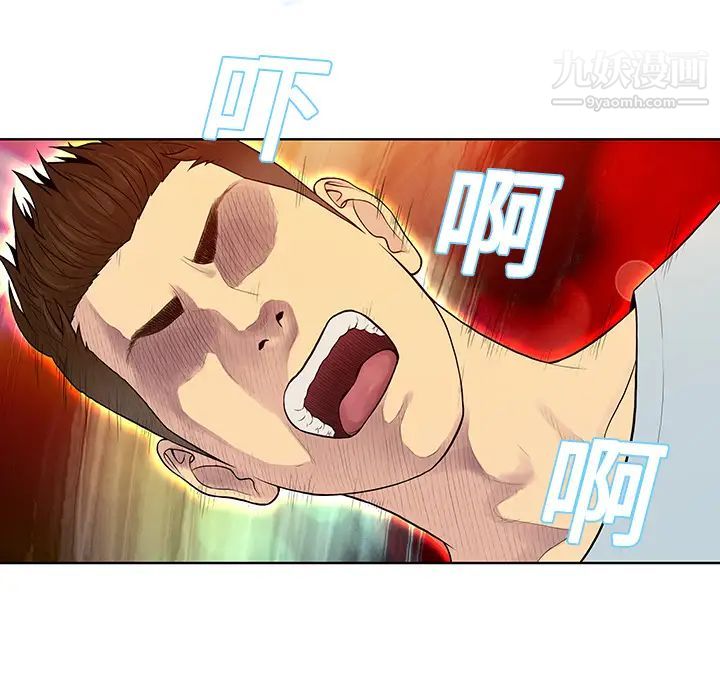 《被女神环绕的男人》漫画 第15話