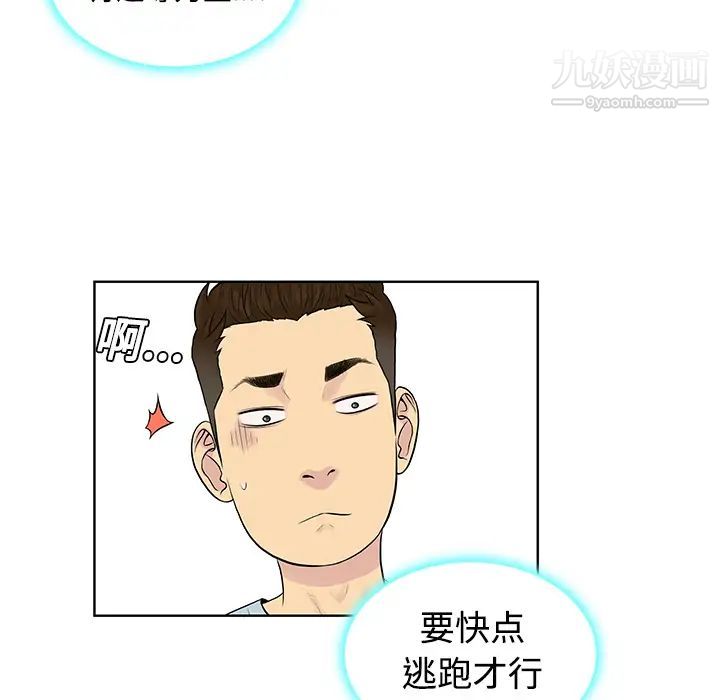 《被女神环绕的男人》漫画 第15話