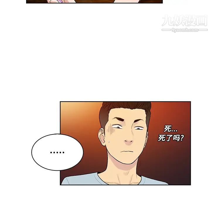 《被女神环绕的男人》漫画 第15話