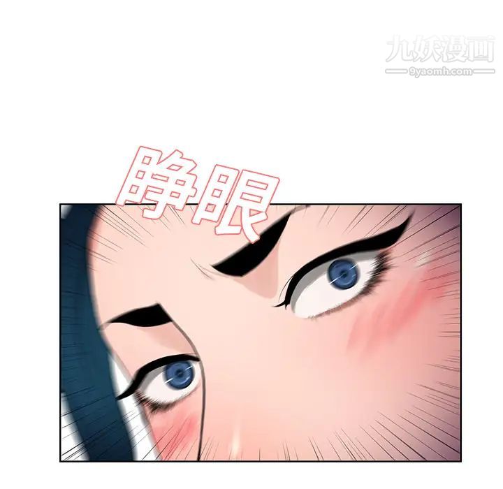 《被女神环绕的男人》漫画 第15話