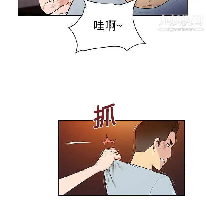 《被女神环绕的男人》漫画 第15話