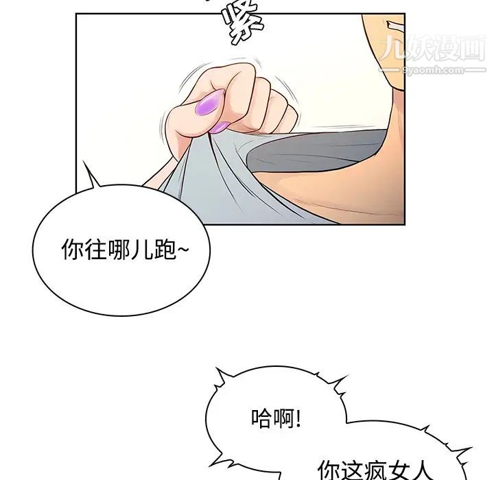 《被女神环绕的男人》漫画 第15話