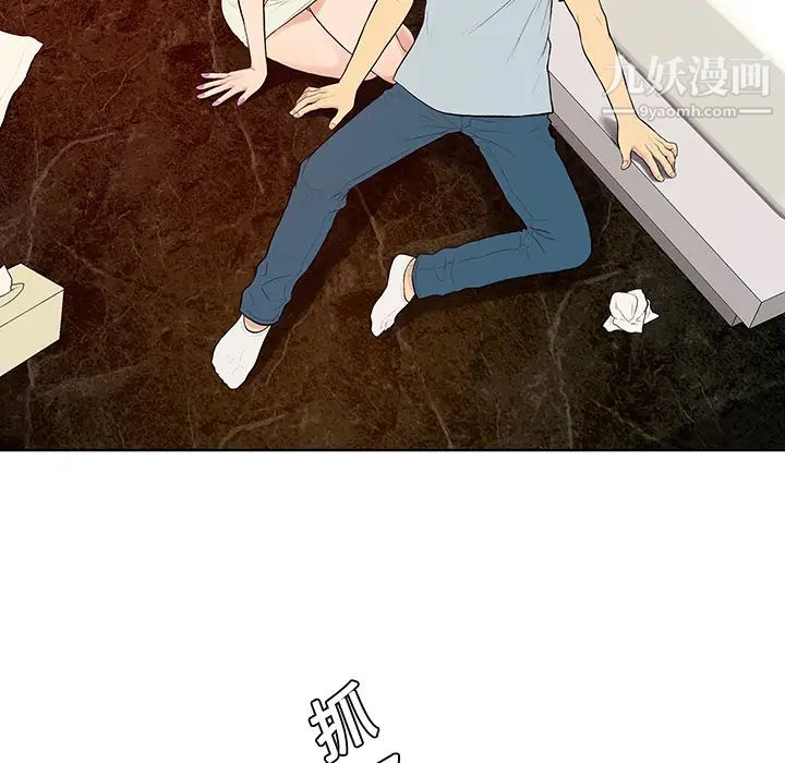 《被女神环绕的男人》漫画 第15話