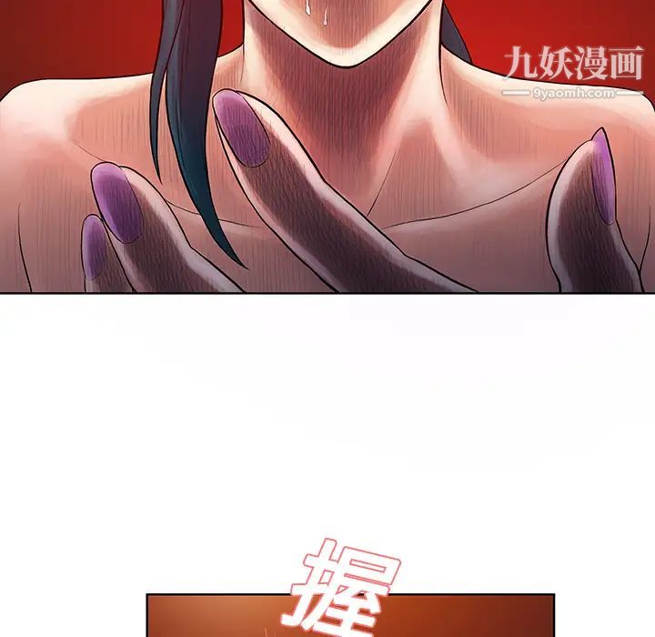 《被女神环绕的男人》漫画 第15話