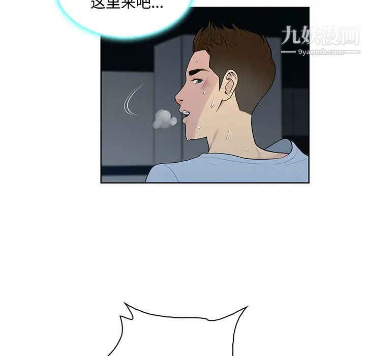 《被女神环绕的男人》漫画 第15話