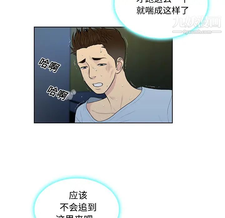《被女神环绕的男人》漫画 第15話