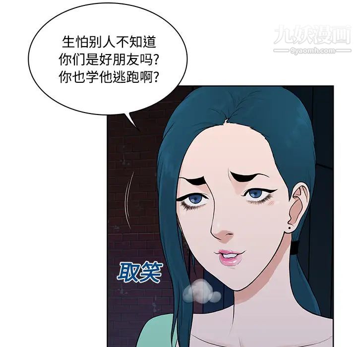 《被女神环绕的男人》漫画 第15話