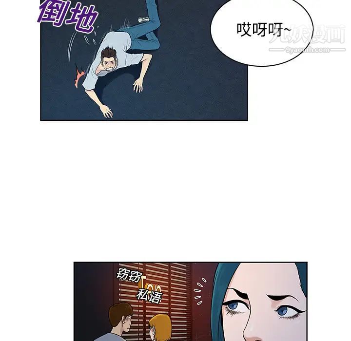 《被女神环绕的男人》漫画 第15話