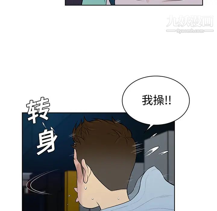 《被女神环绕的男人》漫画 第15話