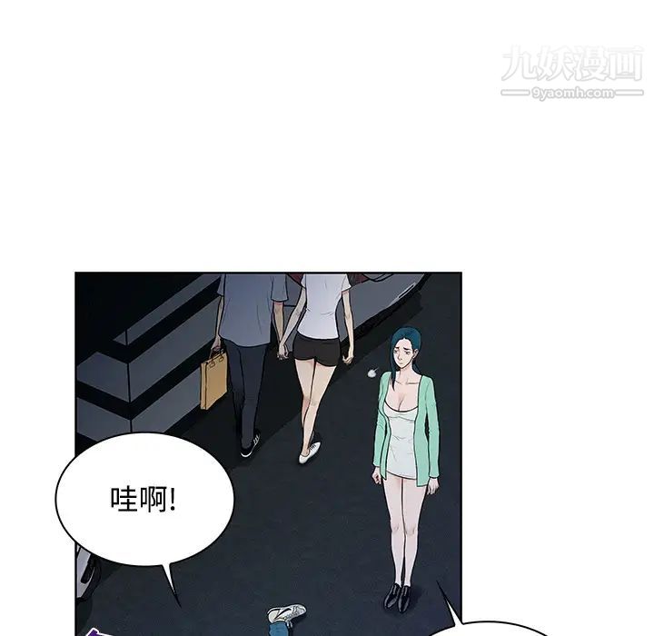 《被女神环绕的男人》漫画 第15話