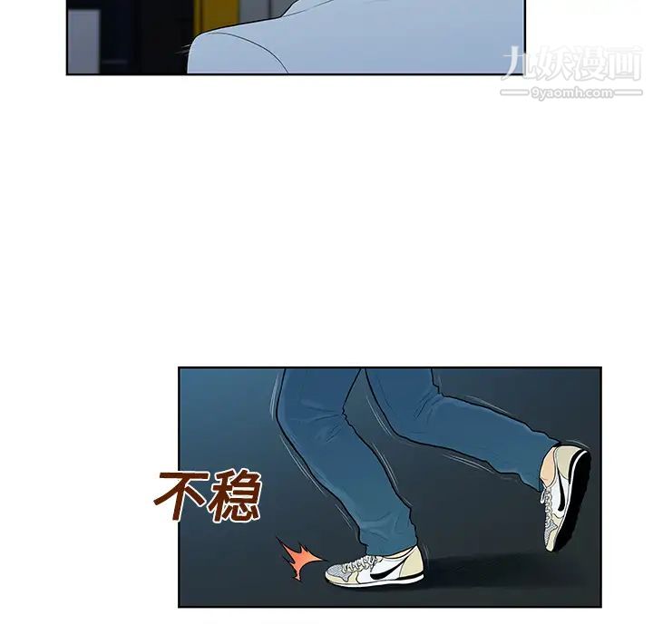 《被女神环绕的男人》漫画 第15話