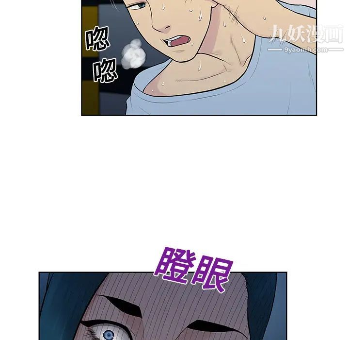 《被女神环绕的男人》漫画 第15話