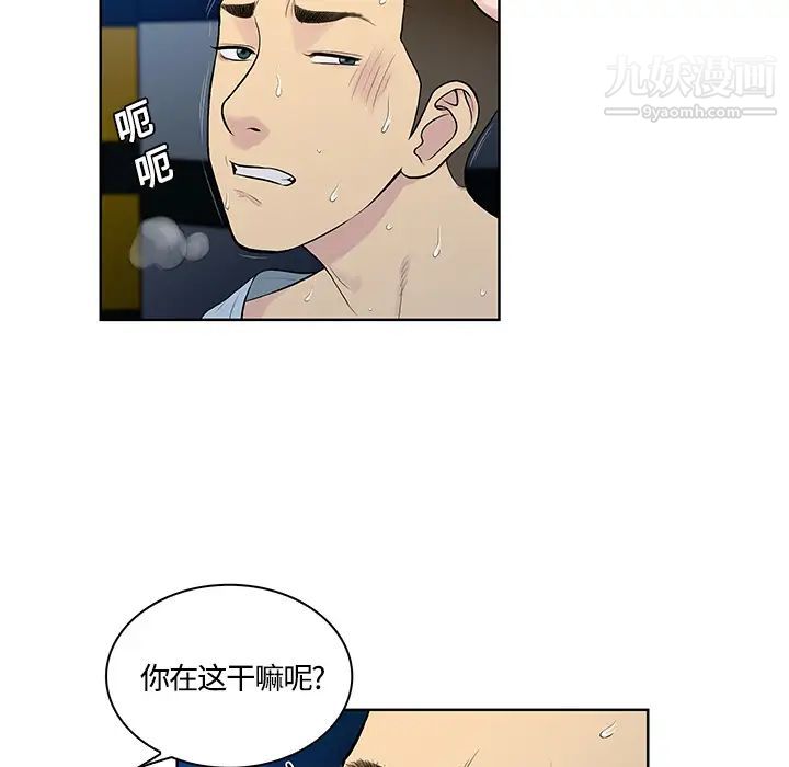 《被女神环绕的男人》漫画 第15話
