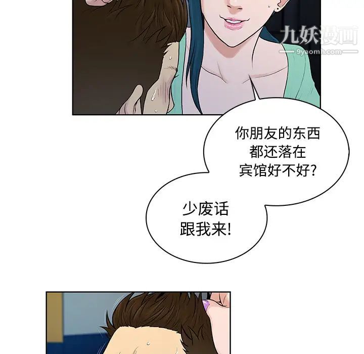 《被女神环绕的男人》漫画 第15話