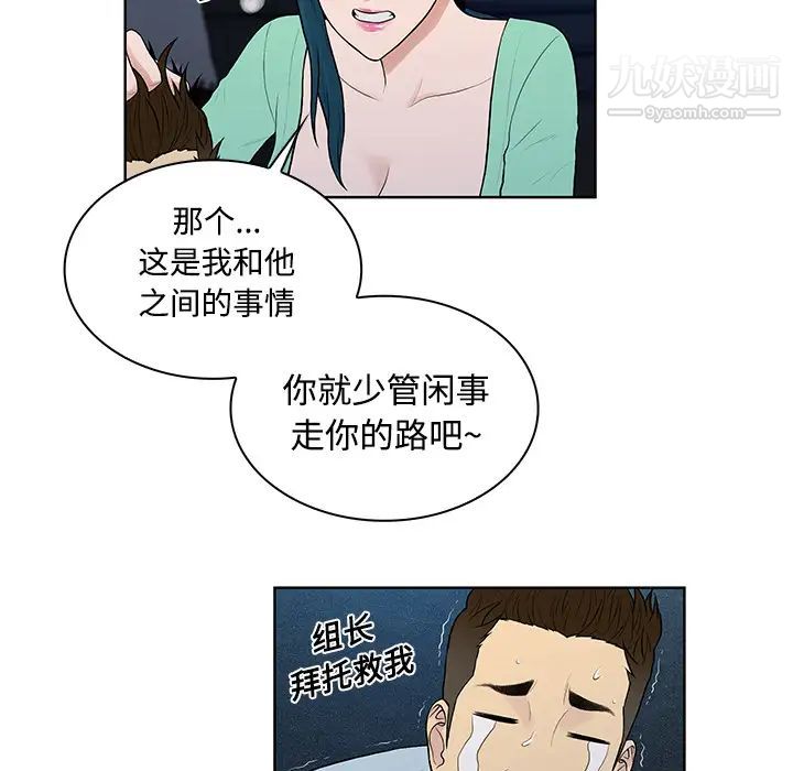 《被女神环绕的男人》漫画 第15話