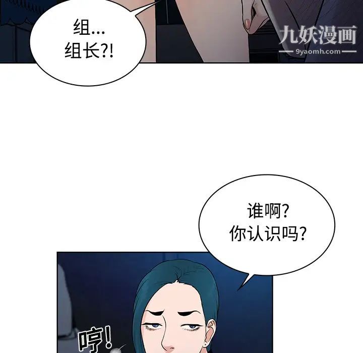 《被女神环绕的男人》漫画 第15話
