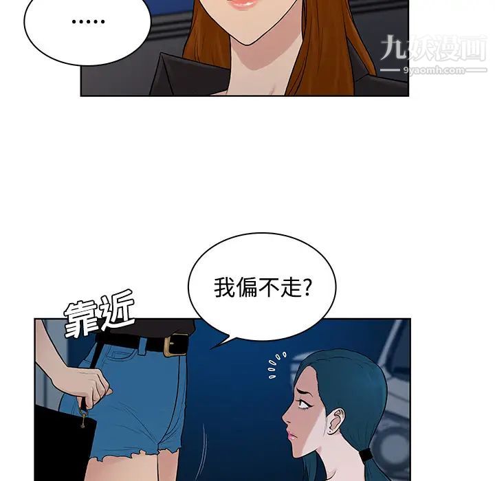 《被女神环绕的男人》漫画 第15話