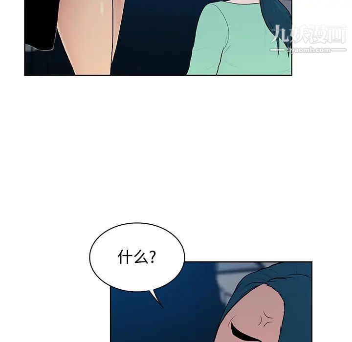 《被女神环绕的男人》漫画 第15話